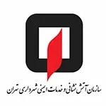 سازمان آتش نشانی تهران